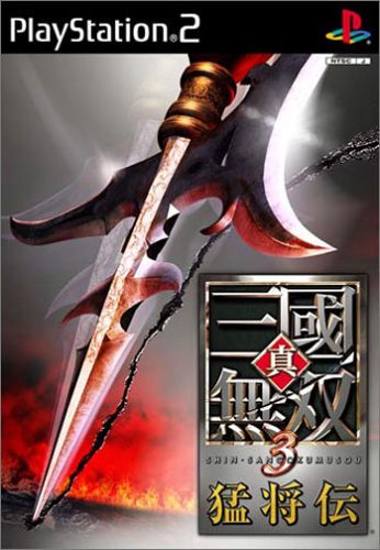 Dynasty Warriors 4 Moushouden (JP)
