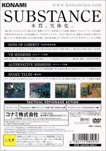 Metal Gear Solid 2: Substance (JP)