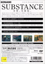 Metal Gear Solid 2: Substance (JP)