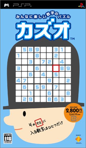 Kazuo (JP)
