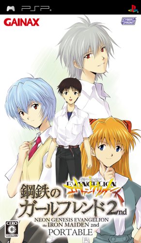 Neon Genesis Evangelion: Koutetsu no Girlfriend 2nd Portable (JP)