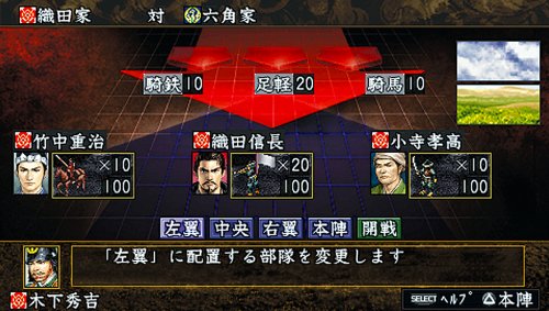 Nobunaga's Ambition: Sotenroku with Power Up Kit (JP)
