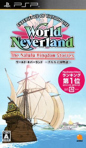 World Neverland: Nalulu Oukoku Monogatari (JP)