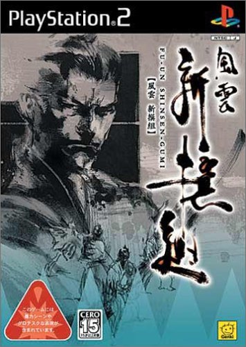 Fu-un Shinsengumi (JP)