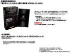 SRW ZII: Super Robot Wars Z II Special ZII-Box (JP) — Big Box