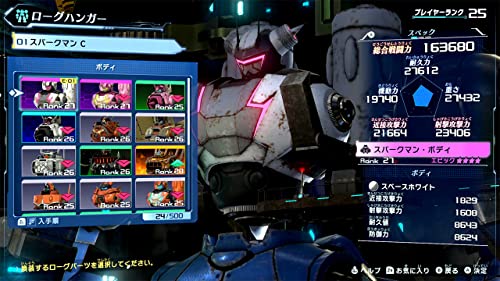 Megaton Class Musashi (JP)
