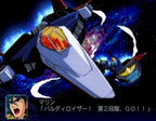Super Robot Taisen Z Special Disc (JP)