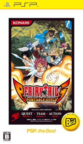 Fairy Tail: Portable Guild [PSP the Best] (JP)