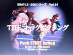 Simple 1500 Series Vol. 64: The Kickboxing (JP)