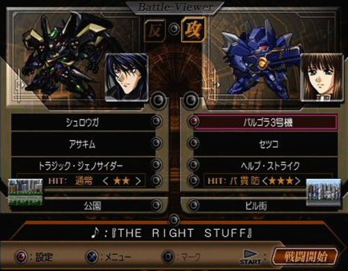 Super Robot Taisen Z Special Disc (JP)
