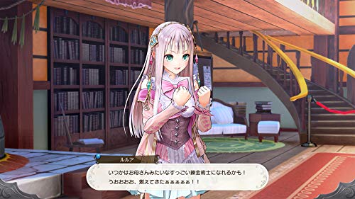 Atelier Lulua: The Scion of Arland (DE)