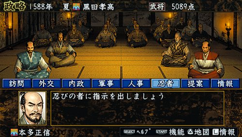 Nobunaga's Ambition: Sotenroku with Power Up Kit (JP)