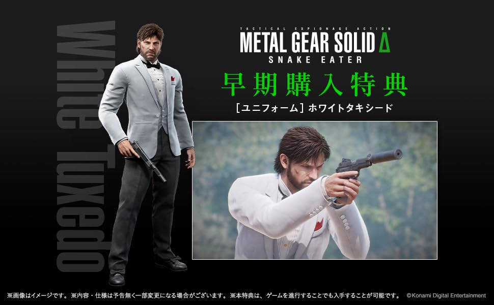 Metal Gear Solid Δ: Snake Eater (JP)