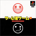 The Shinri Game 3 / The Psychological Game 3 (JP)