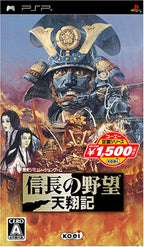 Nobunaga no Yabou: Tenshoki (JP)