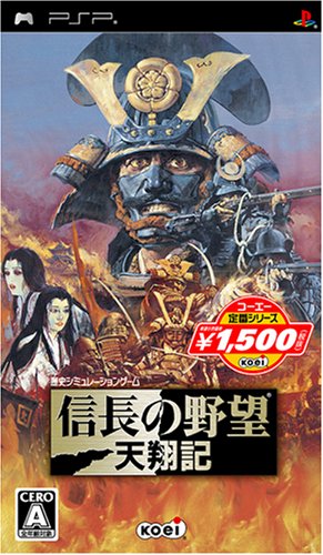 Nobunaga no Yabou: Tenshoki (JP)