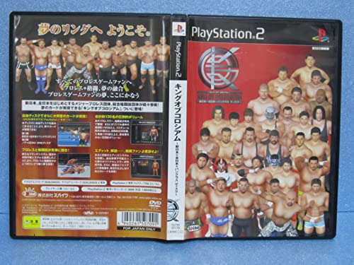 King of Colosseum: All Japan X New Japan X Pancrase (JP)