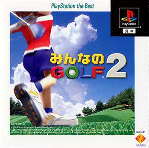 Minna No Golf 2 [TheBest] (JP)