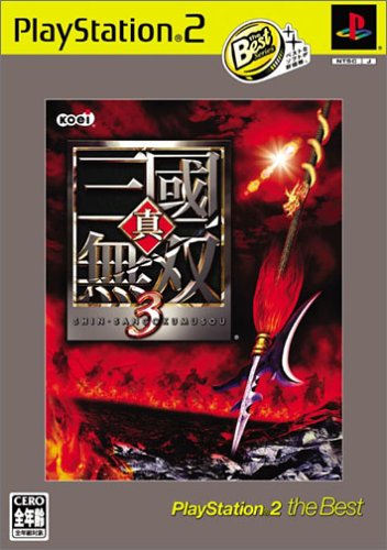 Dynasty Warriors 4 (JP) — The Best