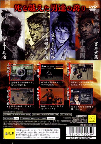 Kengo 2 (JP)