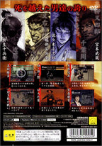 Kengo 2 (JP)