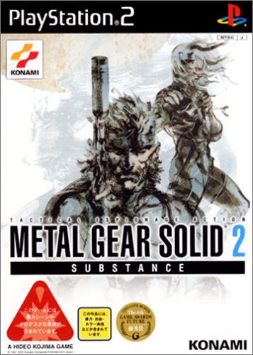 Metal Gear Solid 2: Substance (JP)