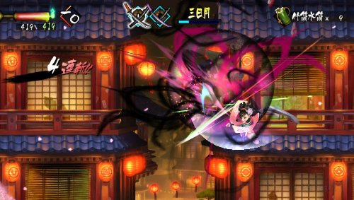 Muramasa: Rebirth (US) — Limited Edition