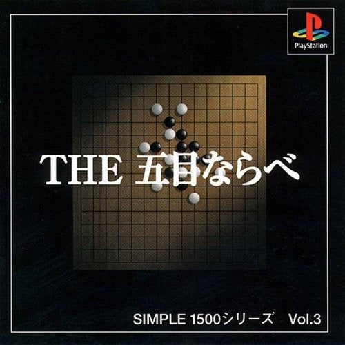 The GoMoku Narabe (JP)
