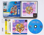 Genso Suikoden (JP) — The Best