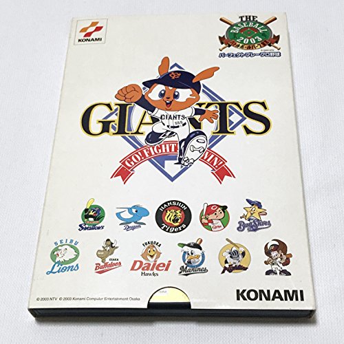 The Baseball 2003 Battle Ball Park Sengen (JP)
