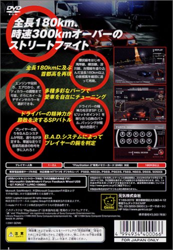 Shutokou Battle ZERO (JP) — The Best
