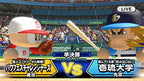 Jikkyo Powerful Pro Baseball 2016 (JP)