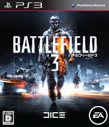 Battlefield 3 (JP)