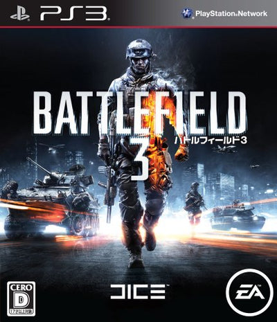 Battlefield 3 (JP)