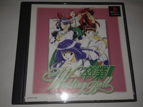 Sotsugyou III: Wedding Bell (JP)