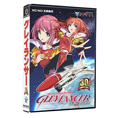 Gray Lancer 30th Anniversary (JP) — Limited Edition