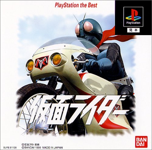 Rider (JP) — The Best