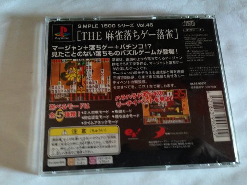 The Mahjong Ochige Raku Jong [Simple 1500 Series] (JP)