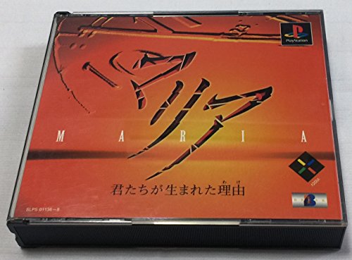 Maria: Kimitachi Ga Umareta Wake (JP)