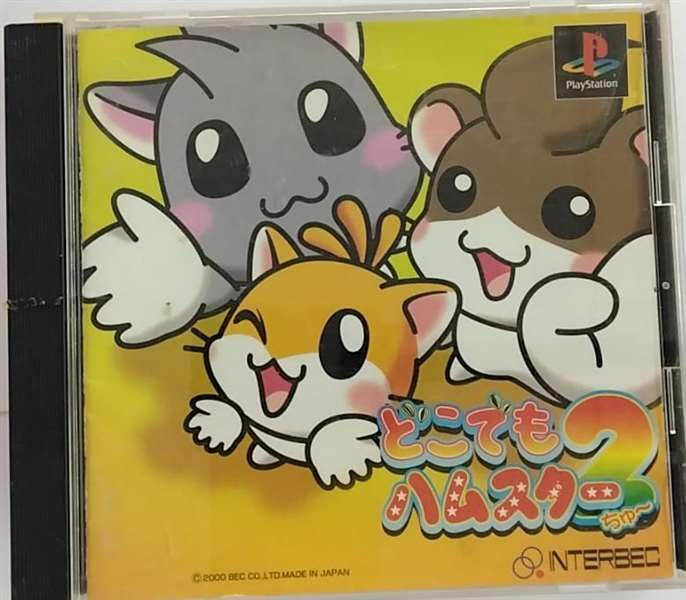Dokodemo Hamster 2 Cho (JP)