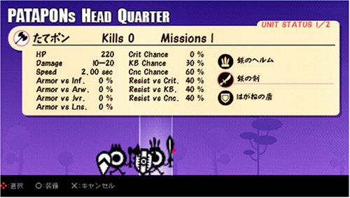 Patapon (JP)