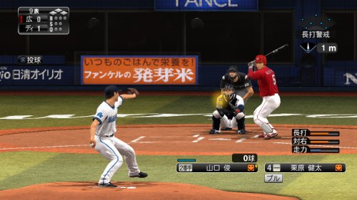 Pro Yakyuu Spirits 2013 (JP)