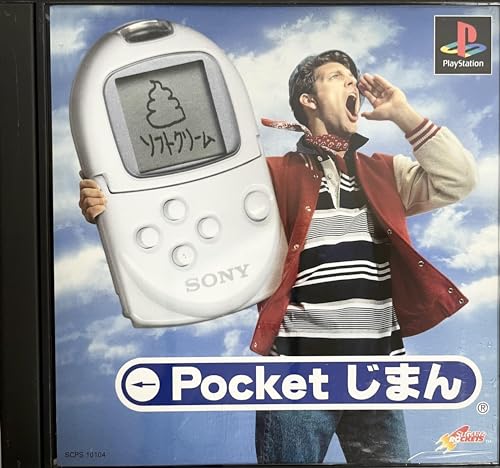 Pocket Jiman (JP)