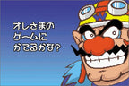 Made in Wario (JP)