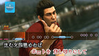 Yakuza 6: The Song of Life After Hours (DE) — Premium Edition