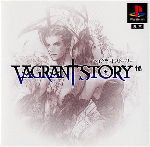 Vagrant Story (JP)
