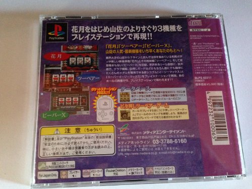 Pachi Slot Teiou 2 (JP)