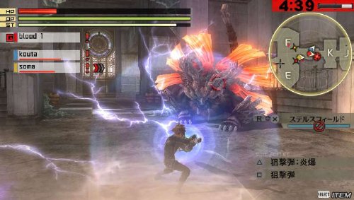 God Eater 2 (JP)