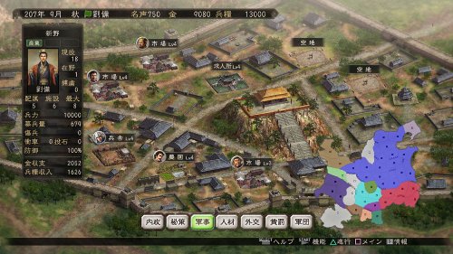Sangokushi 12 (JP)