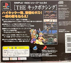 Simple 1500 Series Vol. 64: The Kickboxing (JP)